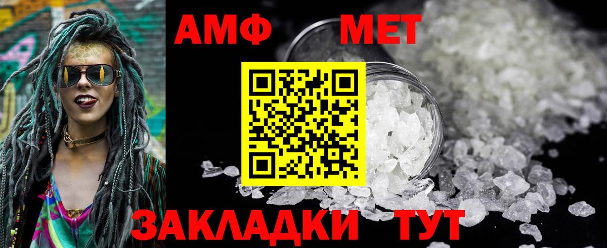 Amphetamine Розовый Уварово