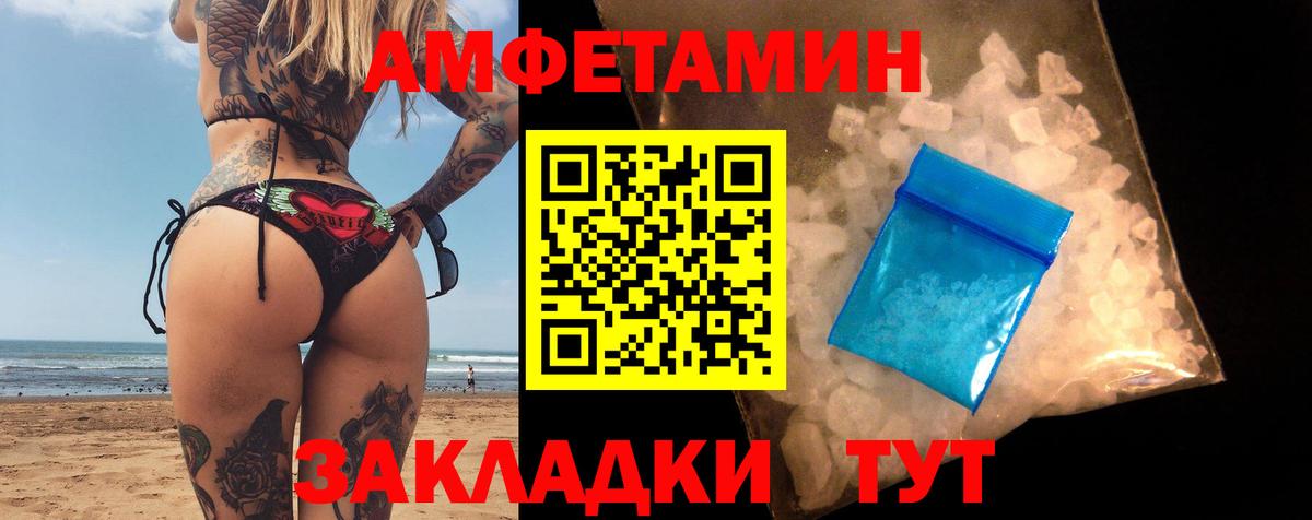 АМФЕТАМИН  Вход с VPN  Уварово  АМФ  Amphetamine 97% 