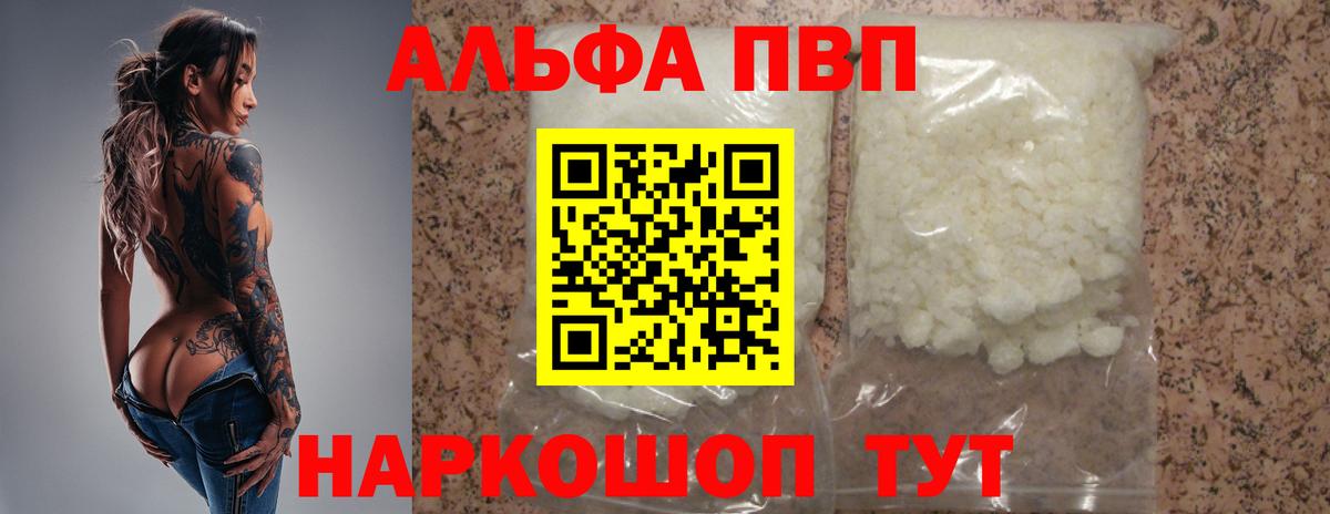 А ПВП СК КРИС  Alfa_PVP  Уварово  Вход с VPN  A-PVP Соль 