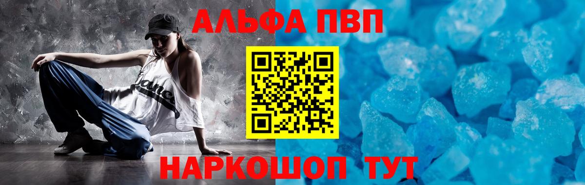 Alpha PVP VHQ Уварово