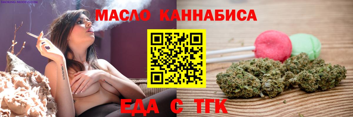 Печенье с ТГК марихуана  Вход с VPN  Уварово 