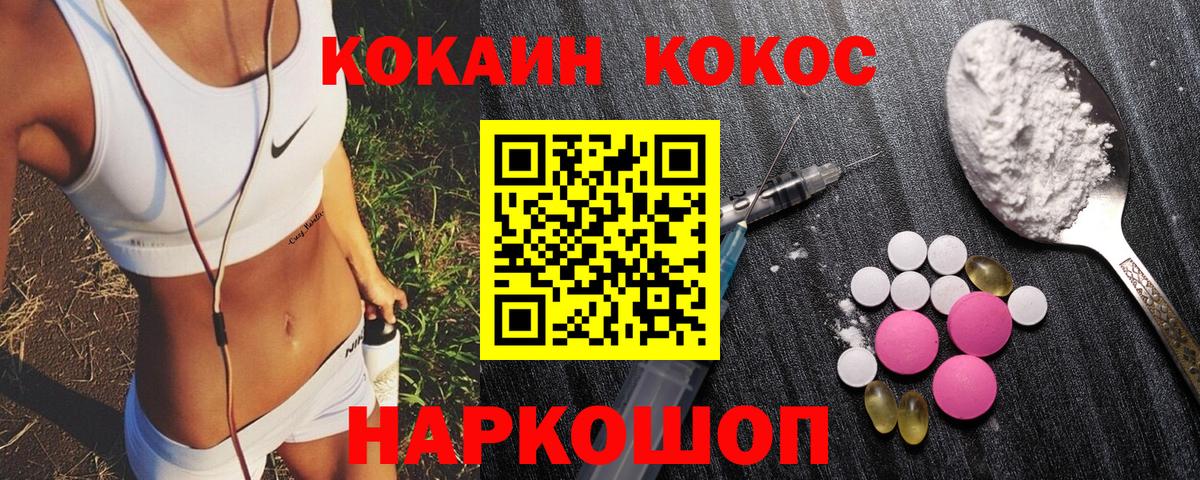 Cocaine 99%  Кокаин 97%  Вход с VPN  Уварово 
