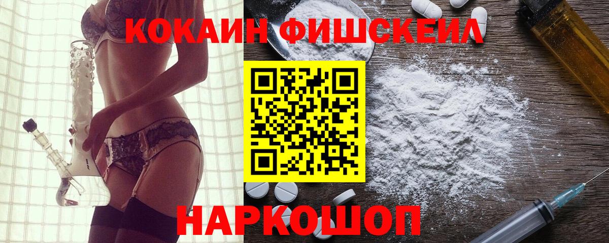 Кокаин 99% Уварово