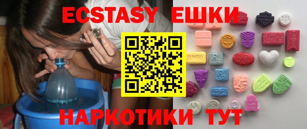Уварово  ЭКСТАЗИ  Ecstasy XTC  Вход с VPN  Ecstasy mix 