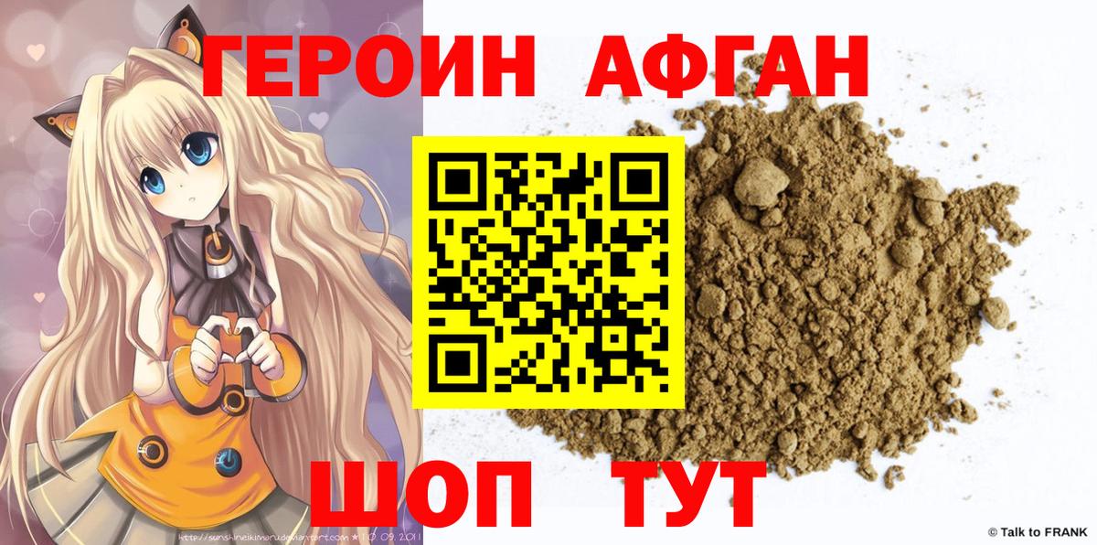 Уварово  Героин Heroin  Вход с VPN 