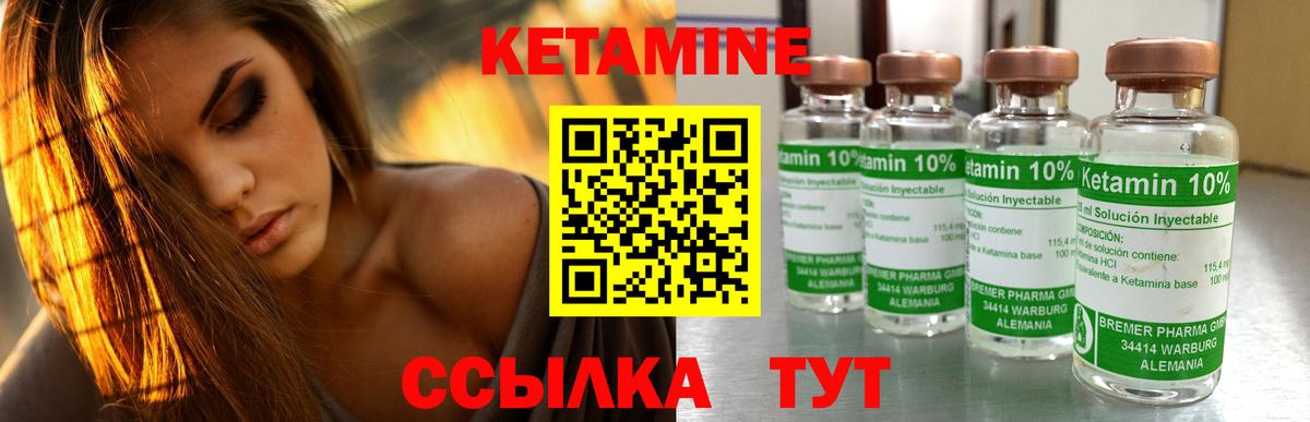 Кетамин VHQ  Вход с VPN  Уварово  это официальный сайт  Кетамин ketamine 