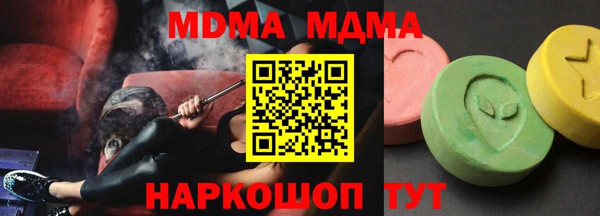 Уварово  MDMA VHQ  МДМА  МДМА VHQ  Вход с VPN 