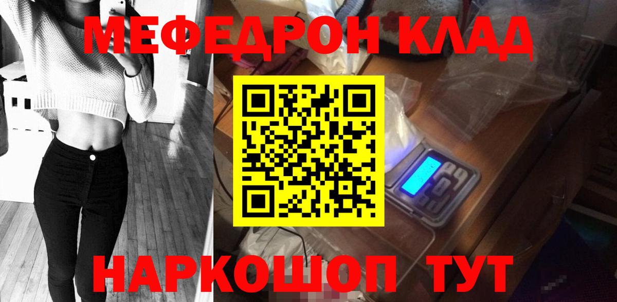 Уварово  МЕГА сайт  Вход с VPN  закладка  МЯУ-МЯУ мяу мяу  МЕФ 