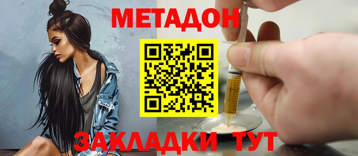Уварово  МЕТАДОН мёд  Вход с VPN  ОМГ ОМГ   Метадон мёд 