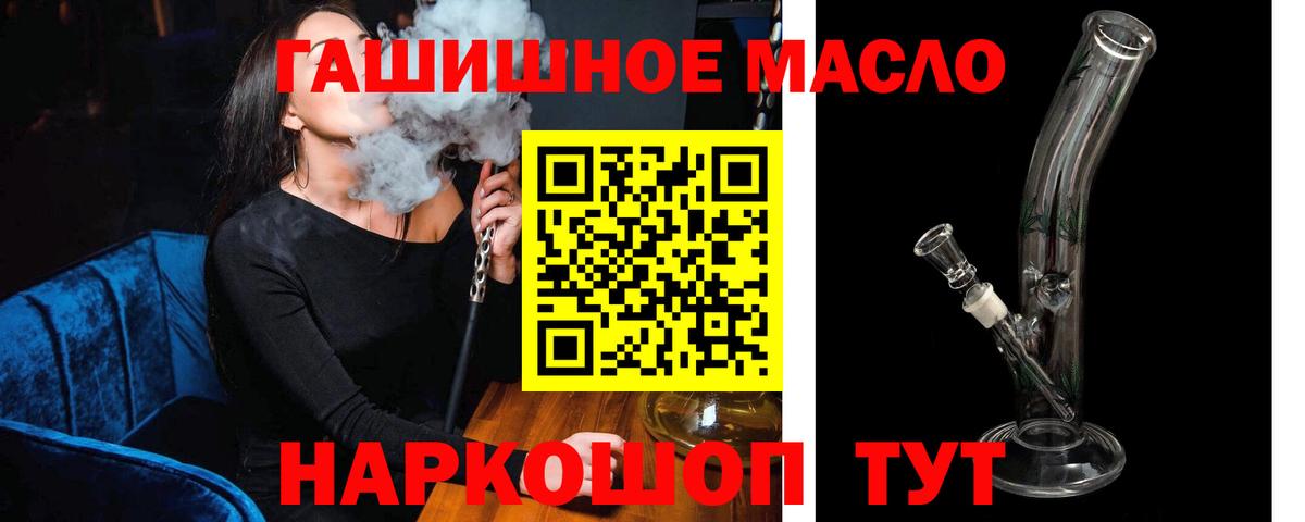 Дистиллят ТГК THC oil Уварово